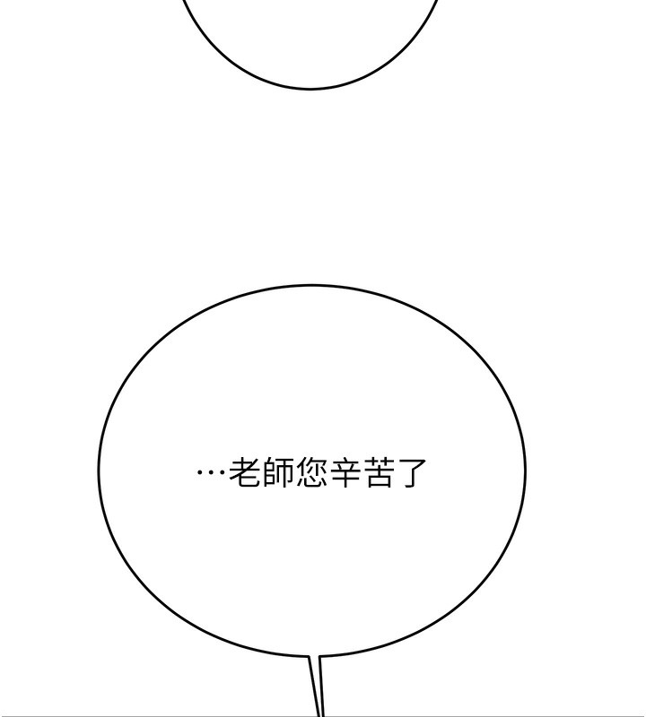 掠夺行动第32話-我想要吃老師的精液♥