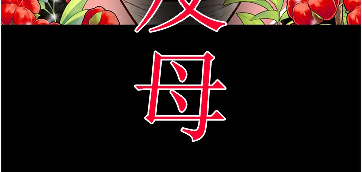 掠夺行动第32話-我想要吃老師的精液♥