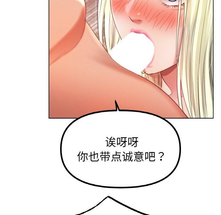 冰上恋人第50話