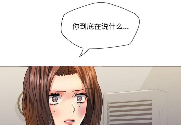 了不起的她第43話