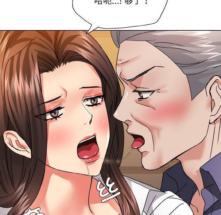 了不起的她第43話