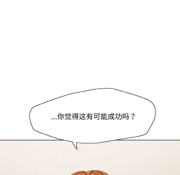 了不起的她第43話