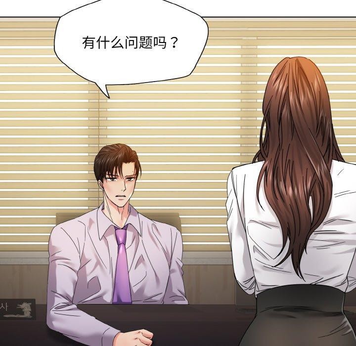 了不起的她第43話