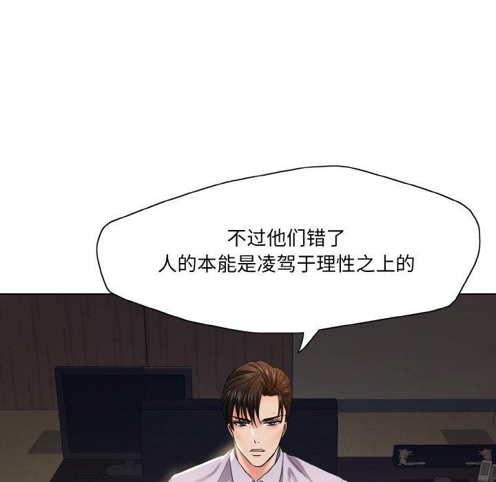 了不起的她第43話