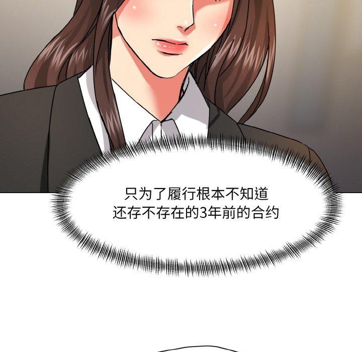 了不起的她第43話