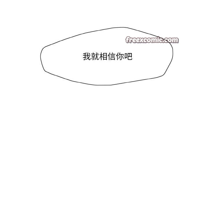 了不起的她第43話