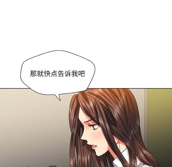 了不起的她第43話