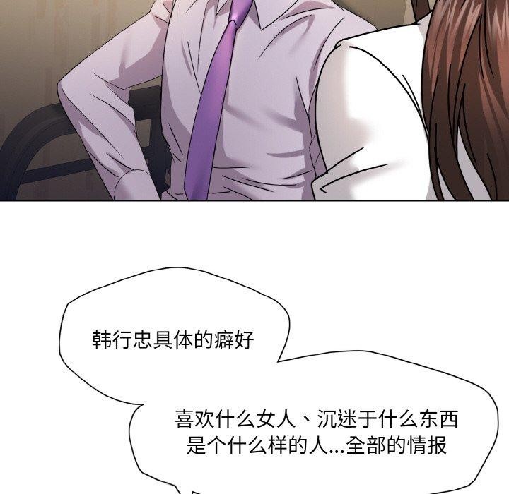 了不起的她第43話