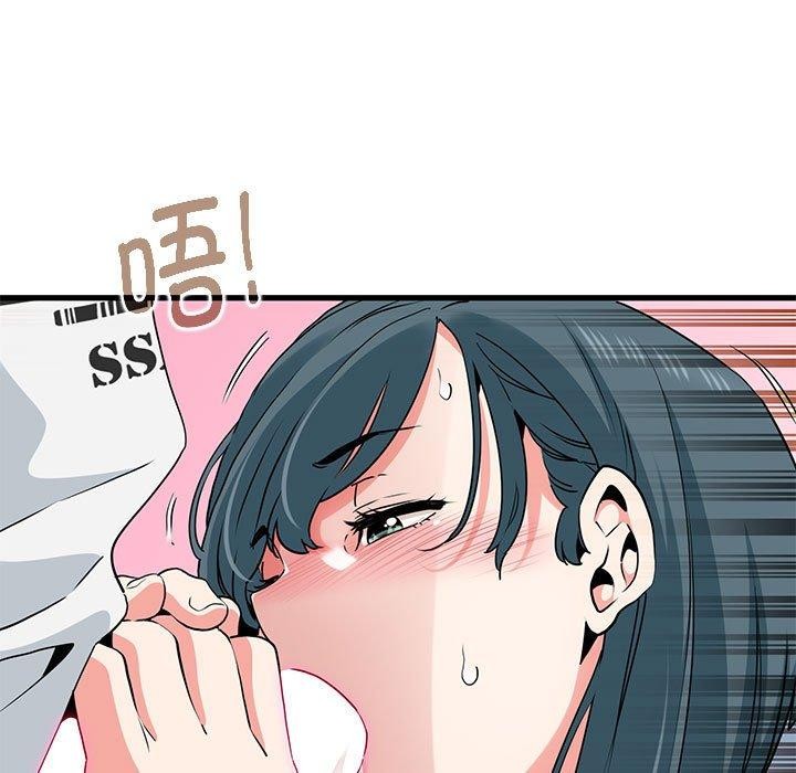 发小碰不得第45話