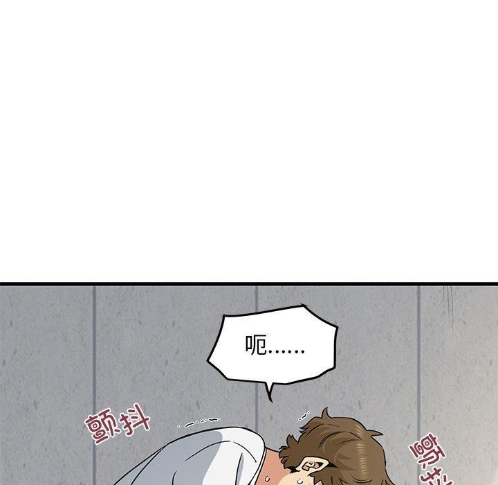 发小碰不得第45話