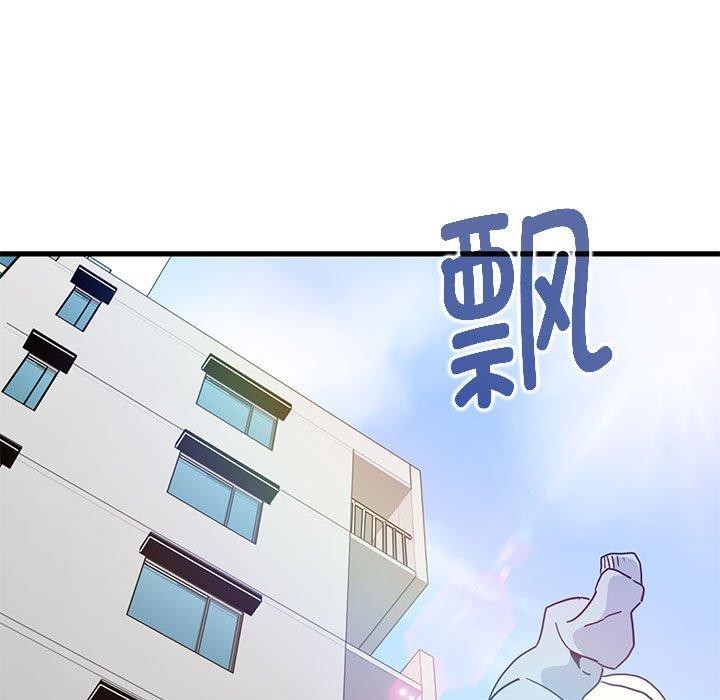 发小碰不得第45話