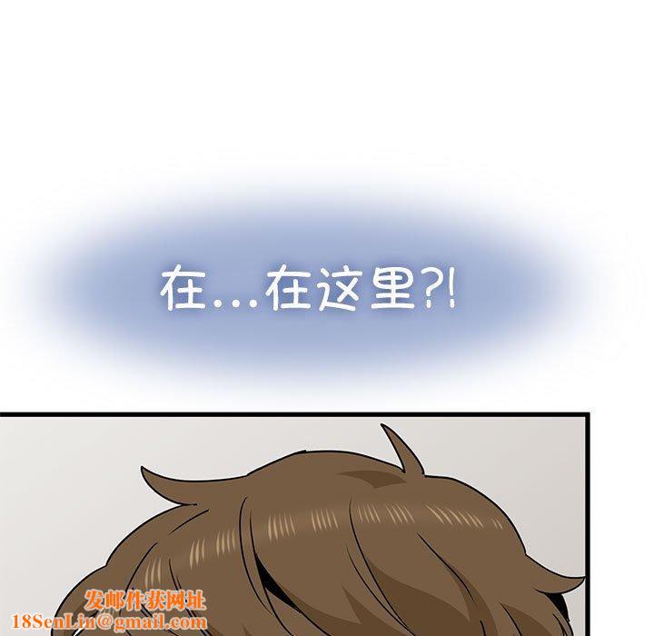 发小碰不得第45話