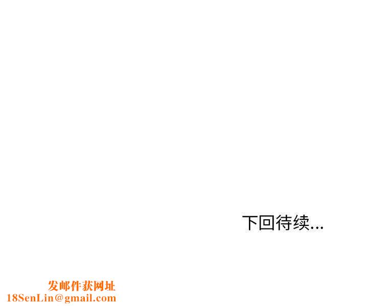 发小碰不得第45話