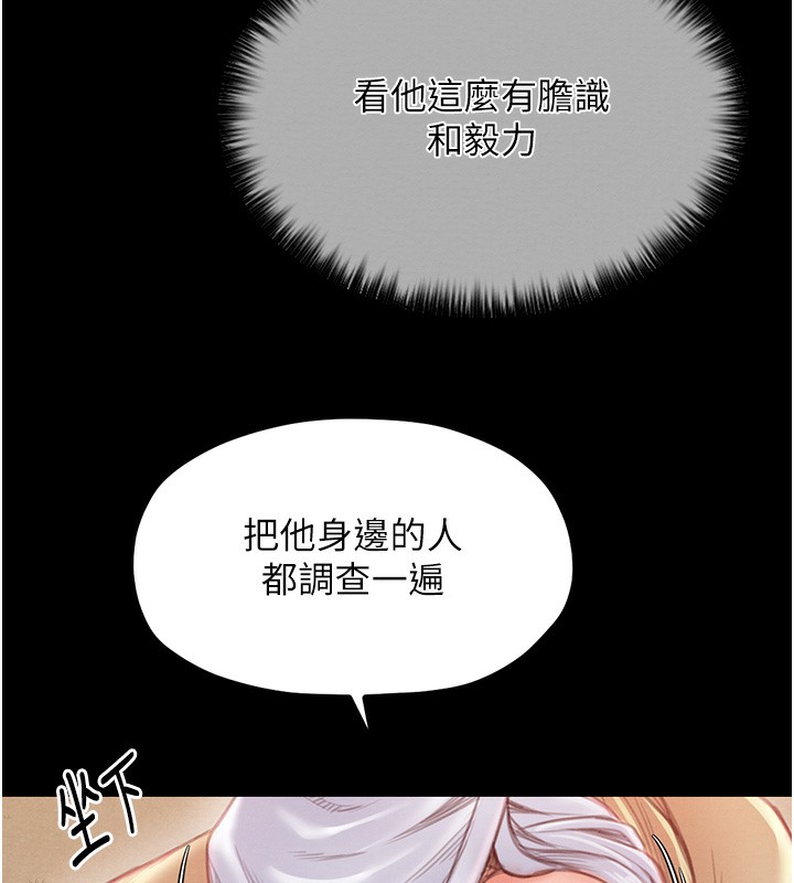 最强家丁第14話-想嚐嚐看我的奶子嗎?