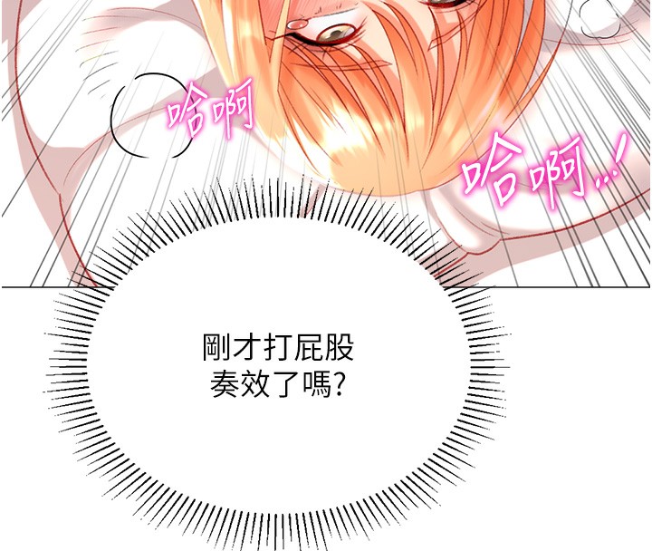 猎爱转蛋机第19話-開發M屬性