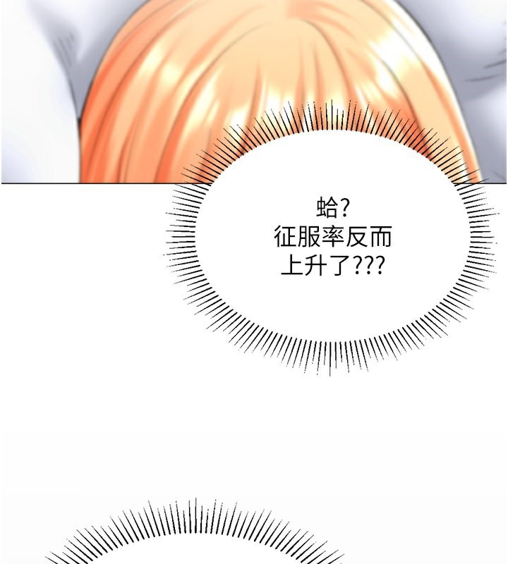 猎爱转蛋机第19話-開發M屬性