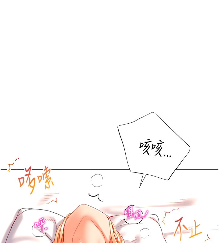 猎爱转蛋机第19話-開發M屬性