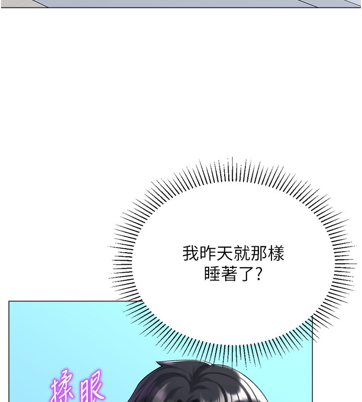 猎爱转蛋机第19話-開發M屬性