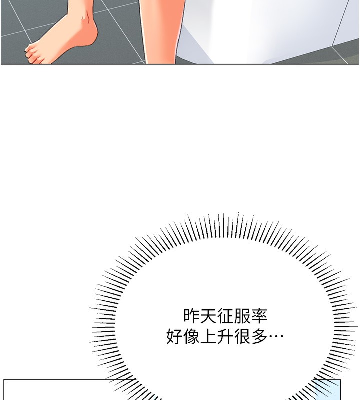 猎爱转蛋机第19話-開發M屬性