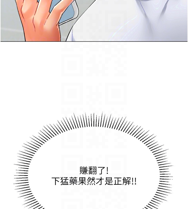 猎爱转蛋机第19話-開發M屬性