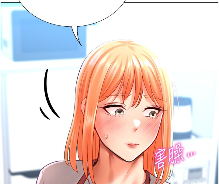 猎爱转蛋机第19話-開發M屬性