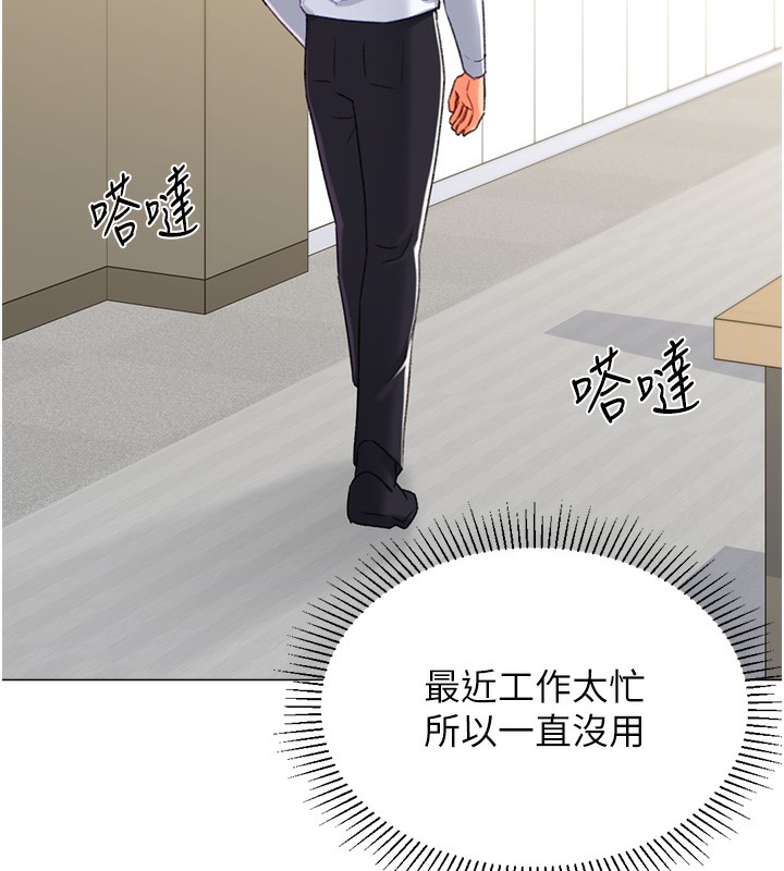 猎爱转蛋机第19話-開發M屬性