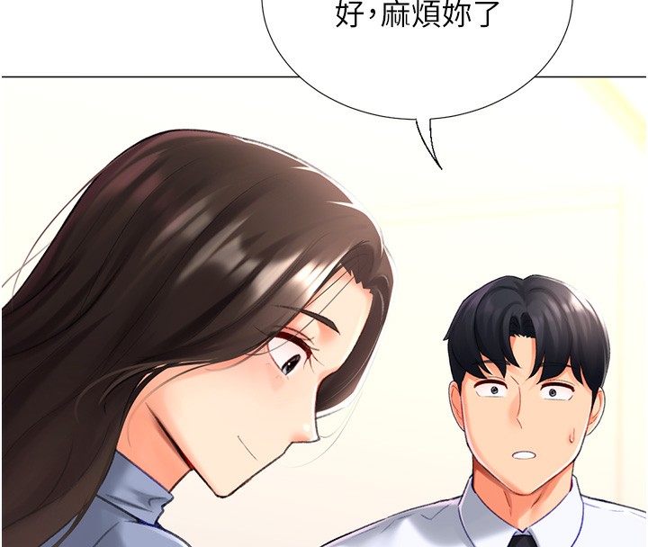 猎爱转蛋机第19話-開發M屬性