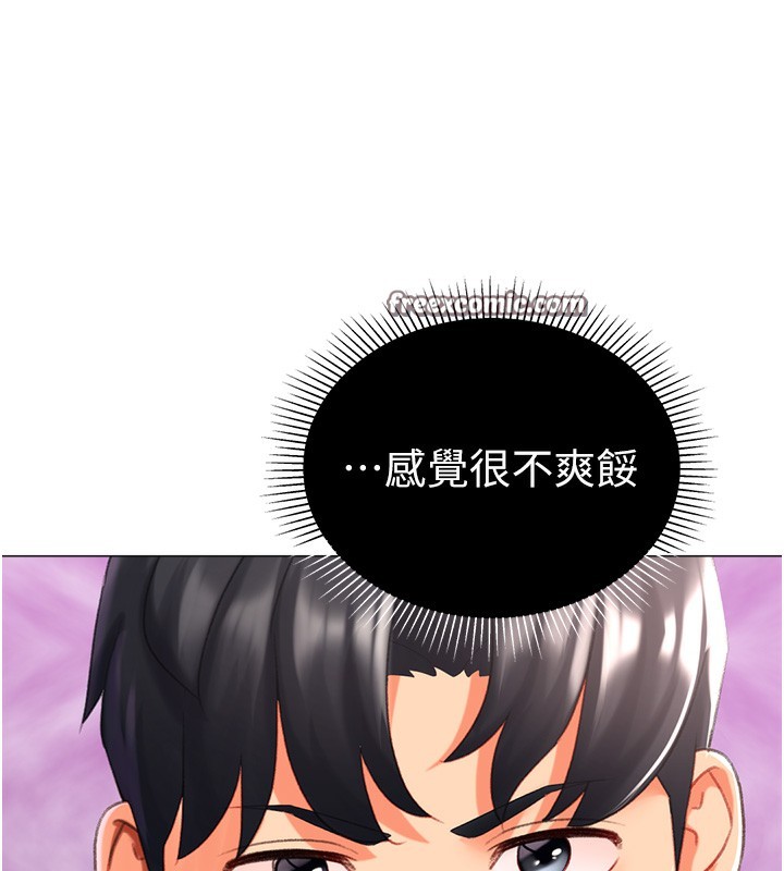 猎爱转蛋机第19話-開發M屬性