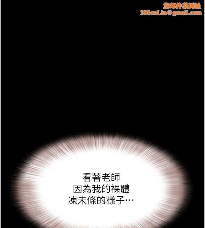 韶恩第26話-慾火無法平息