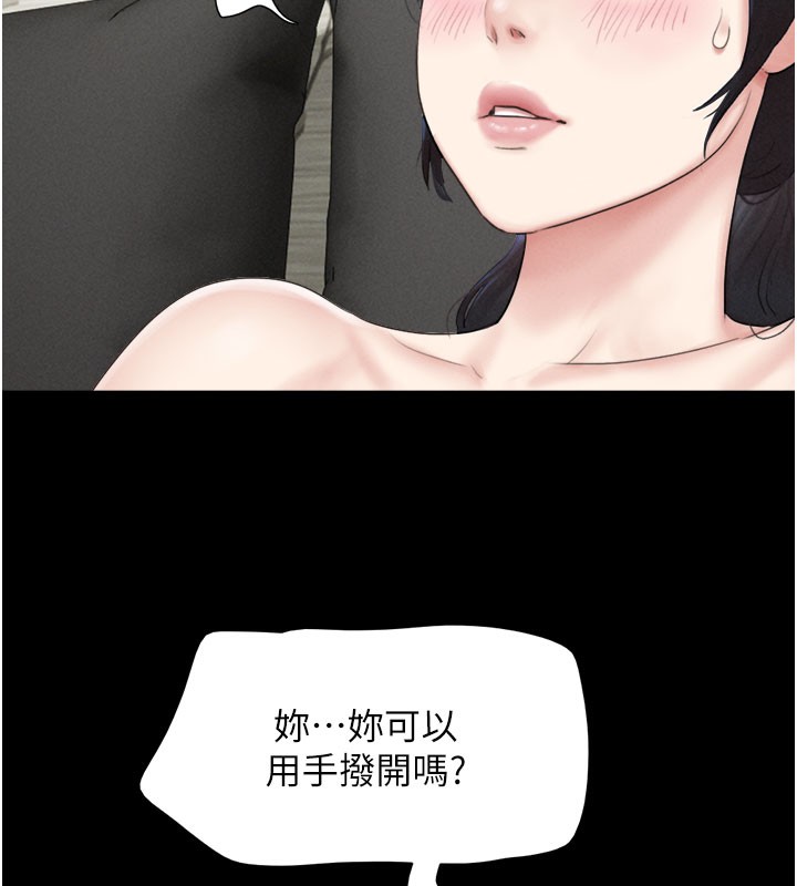 韶恩第26話-慾火無法平息