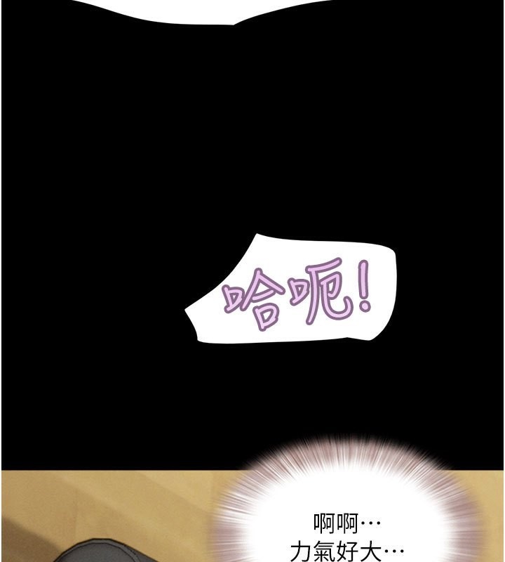 韶恩第26话-慾火无法平息