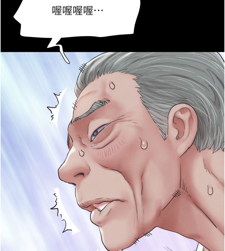 韶恩第26話-慾火無法平息