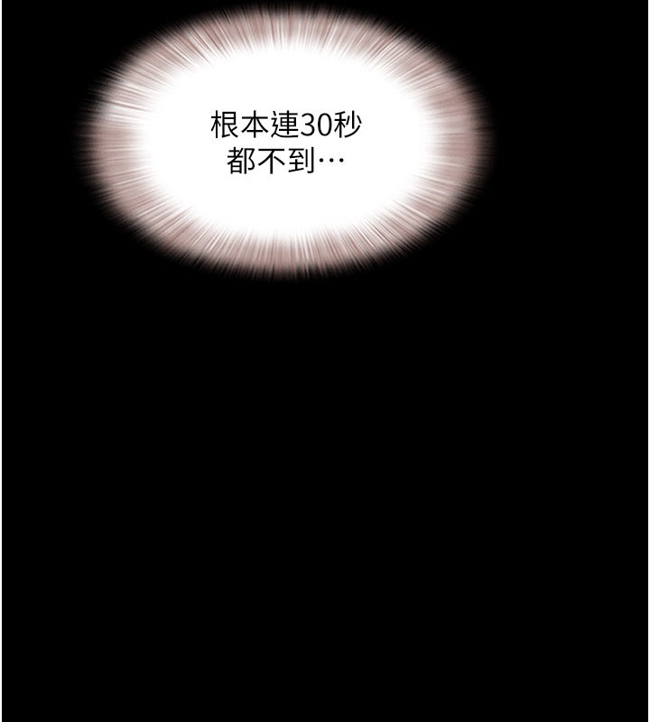 韶恩第26話-慾火無法平息