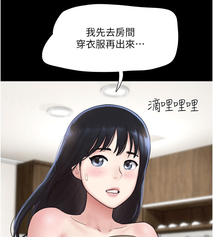 韶恩第26話-慾火無法平息