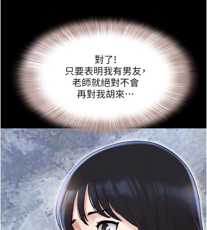 韶恩第26話-慾火無法平息