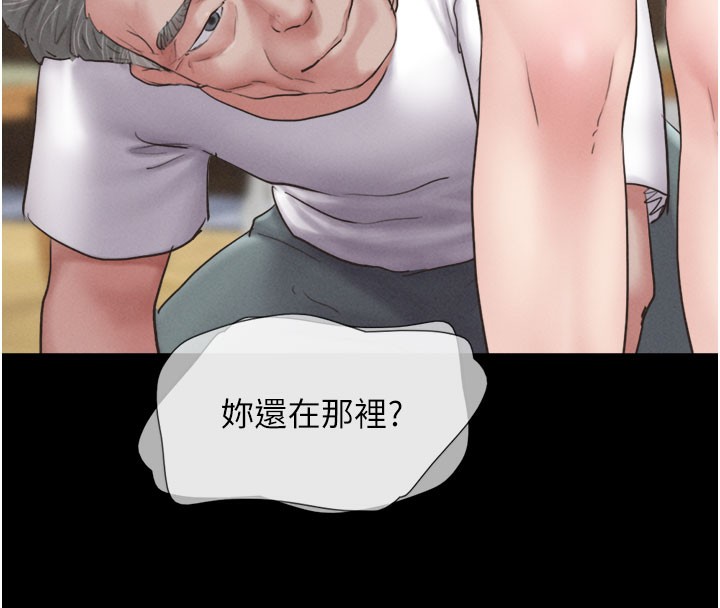 韶恩第26话-慾火无法平息