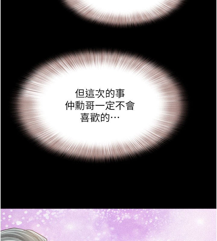 韶恩第26話-慾火無法平息