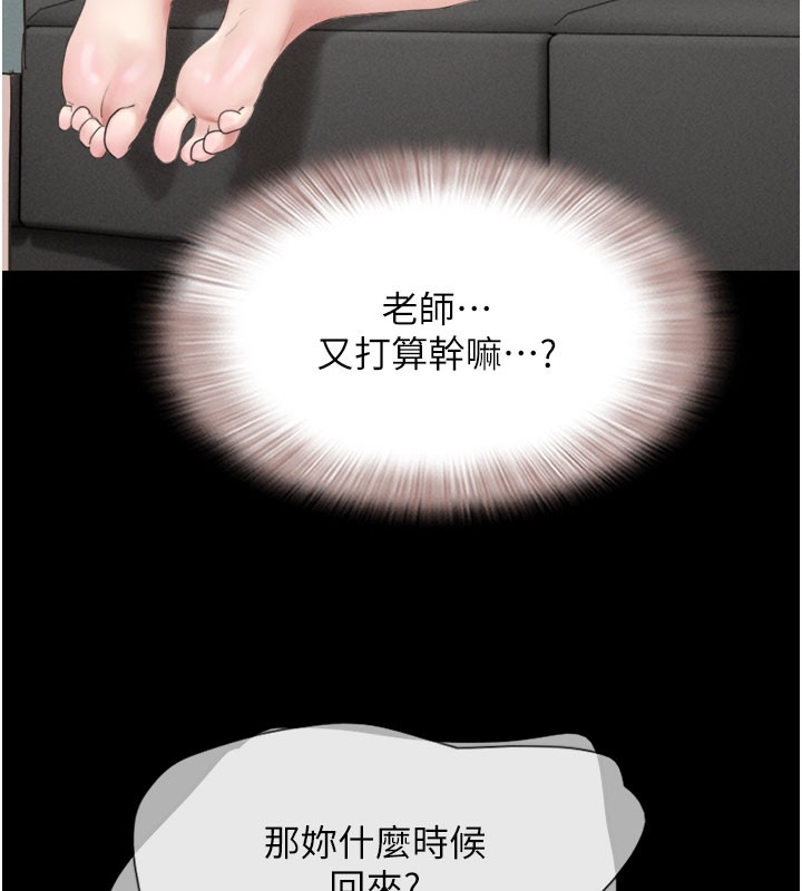 韶恩第26话-慾火无法平息