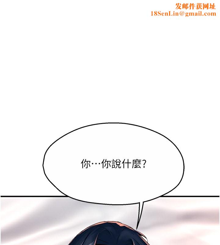 痒乐多阿姨第38話-反被馴服的高宣汶