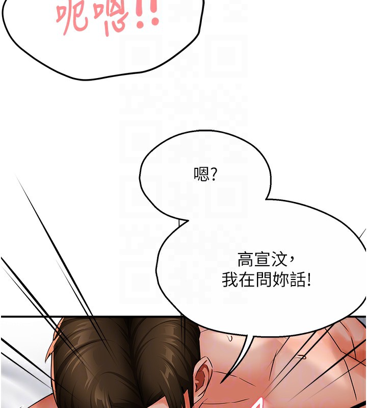 痒乐多阿姨第38話-反被馴服的高宣汶