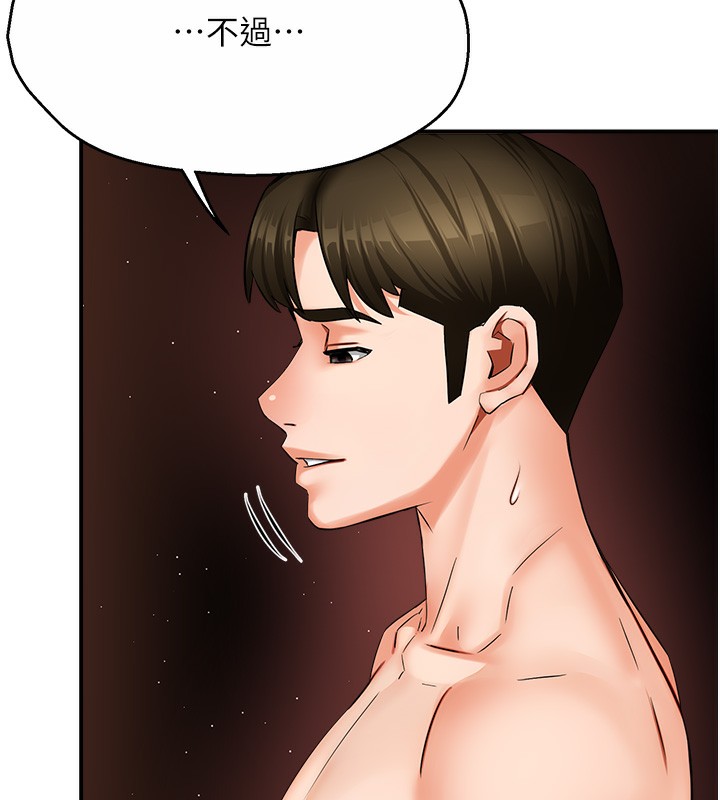 痒乐多阿姨第38话-反被驯服的高宣汶