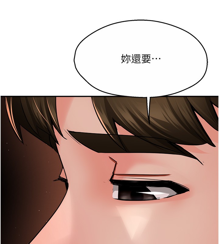 痒乐多阿姨第38話-反被馴服的高宣汶