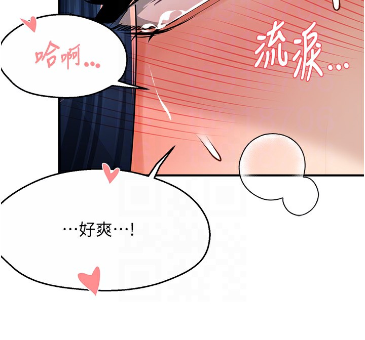 痒乐多阿姨第38話-反被馴服的高宣汶