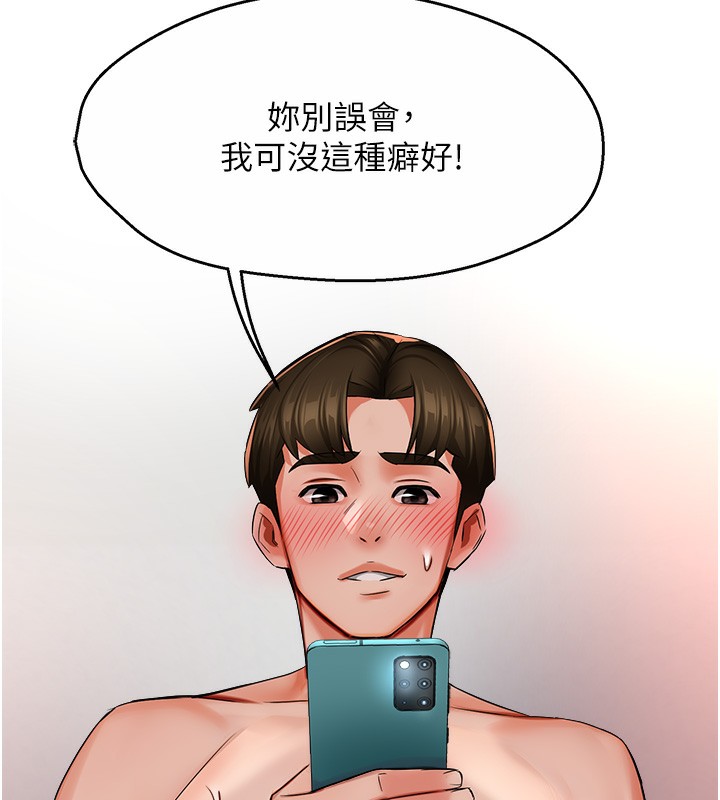 痒乐多阿姨第38話-反被馴服的高宣汶