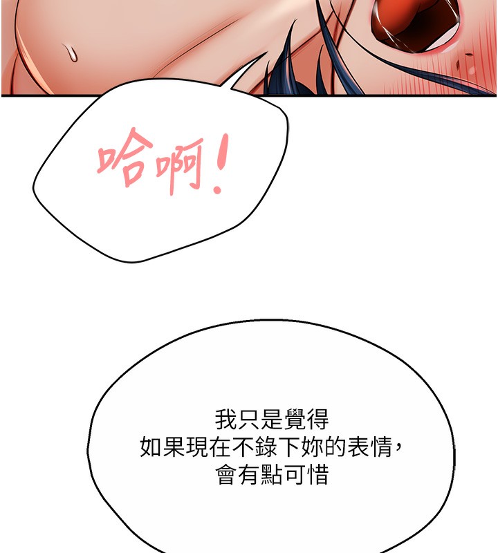 痒乐多阿姨第38話-反被馴服的高宣汶