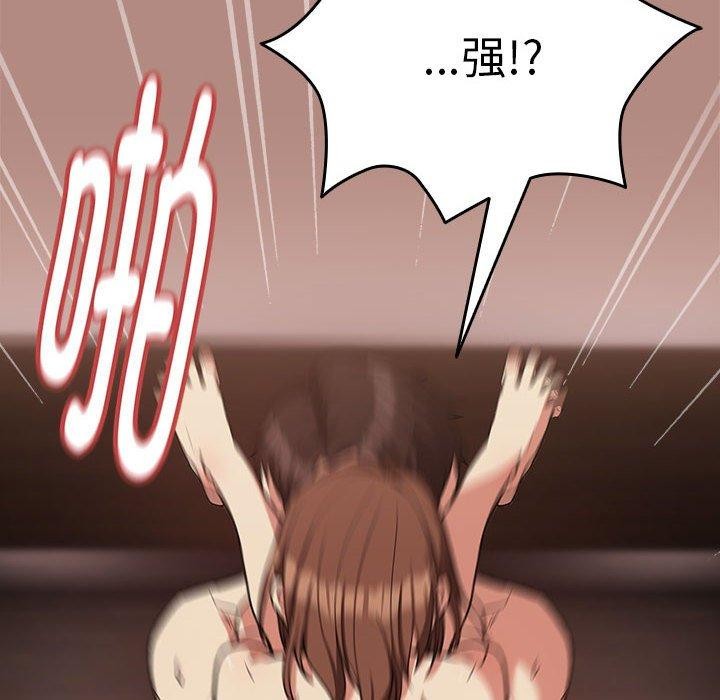 下班后的例行恋爱第33話