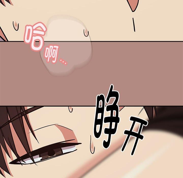 下班后的例行恋爱第33話