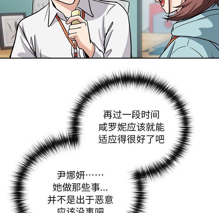 下班后的例行恋爱第33話