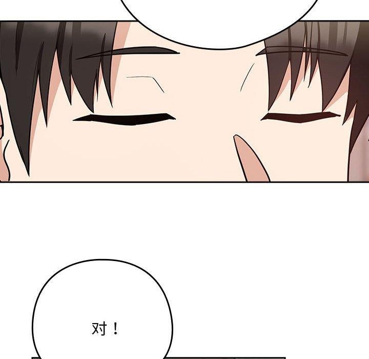 下班后的例行恋爱第33話