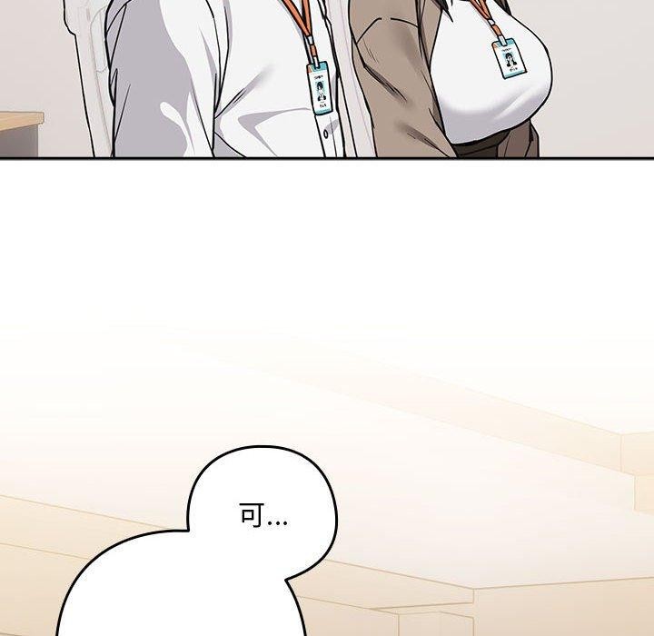 下班后的例行恋爱第33話